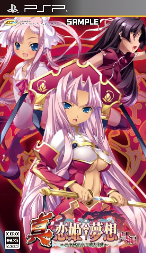 Amazon.co.jp: 真・恋姫†夢想~乙女繚乱☆三国志演義~呉編(通常版